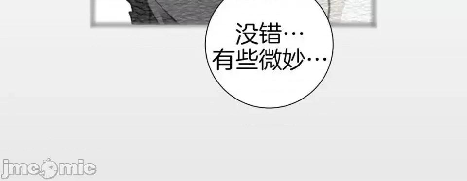 特殊基因少女 特殊基因少女-第 38 话 第120页