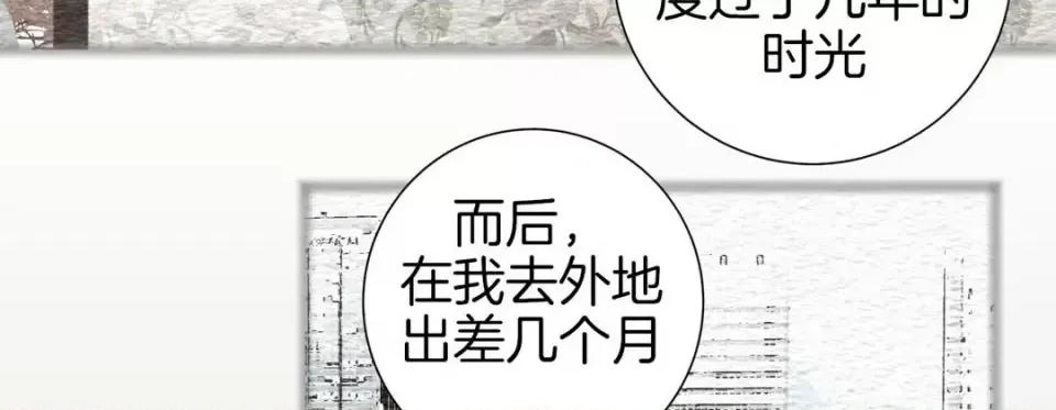 特殊基因少女 特殊基因少女-第 38 话 第127页