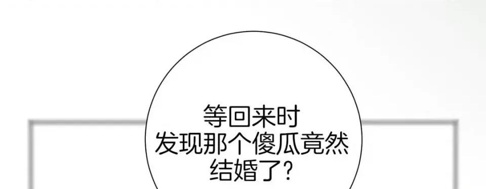 特殊基因少女 特殊基因少女-第 38 话 第129页