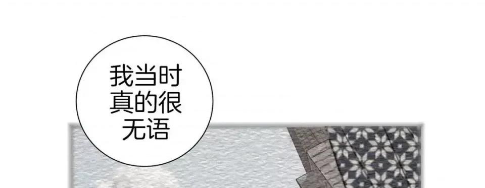特殊基因少女 特殊基因少女-第 38 话 第133页