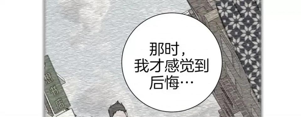 特殊基因少女 特殊基因少女-第 38 话 第134页