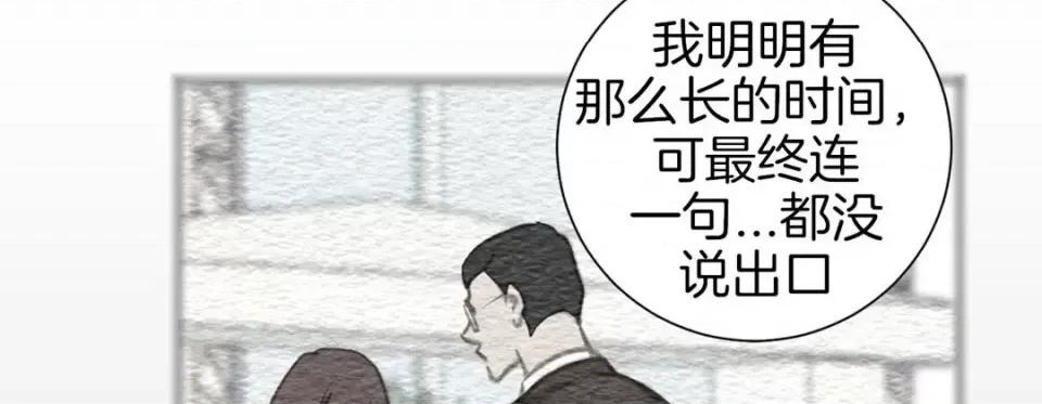 特殊基因少女 特殊基因少女-第 38 话 第139页