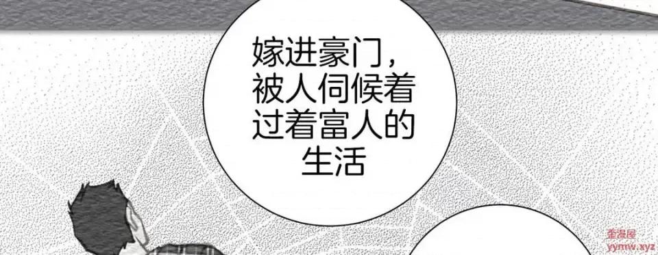 特殊基因少女 特殊基因少女-第 38 话 第142页
