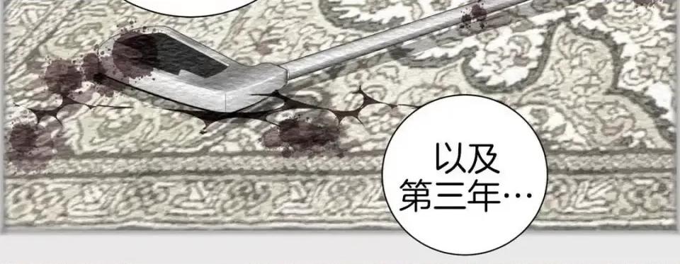 特殊基因少女 特殊基因少女-第 38 话 第152页