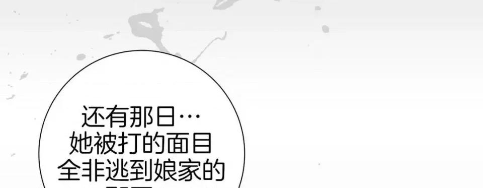 特殊基因少女 特殊基因少女-第 38 话 第153页