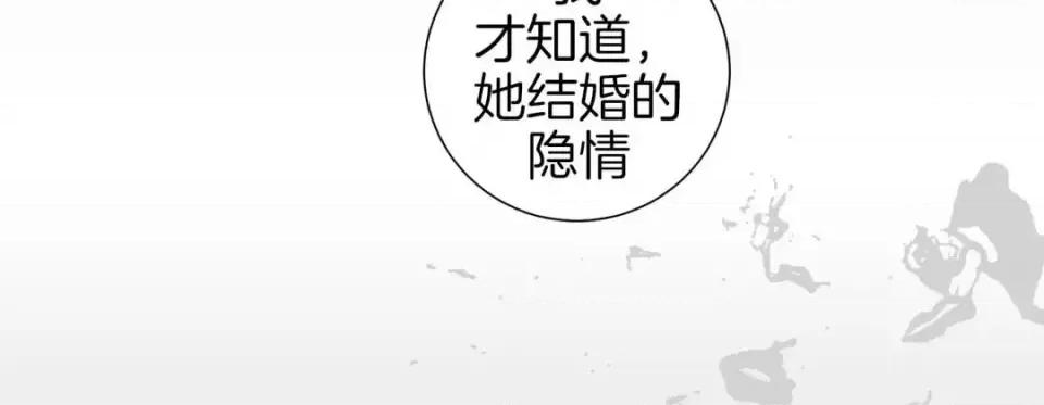 特殊基因少女 特殊基因少女-第 38 话 第156页