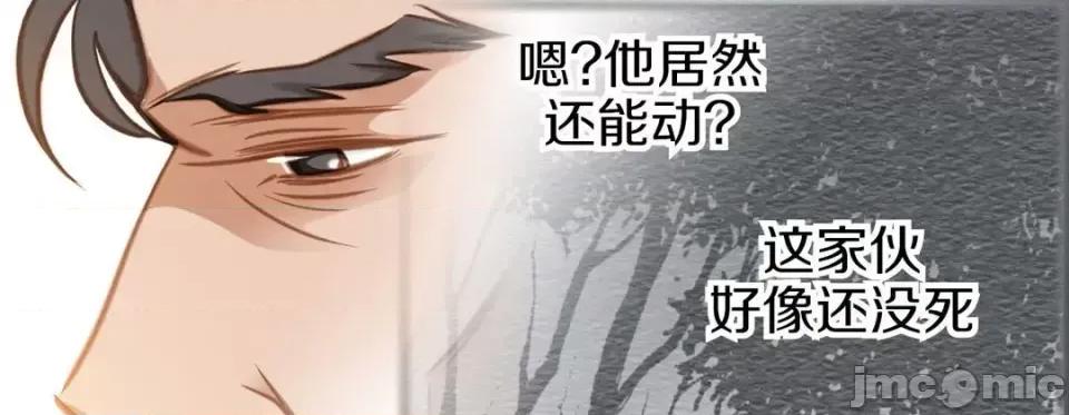 特殊基因少女 特殊基因少女-第 38 话 第175页