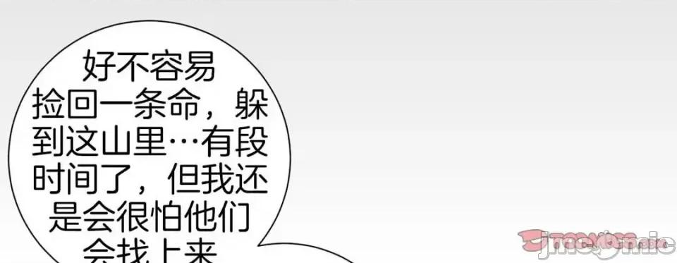 特殊基因少女 特殊基因少女-第 38 话 第185页