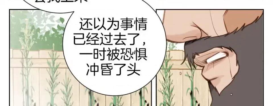 特殊基因少女 特殊基因少女-第 38 话 第186页