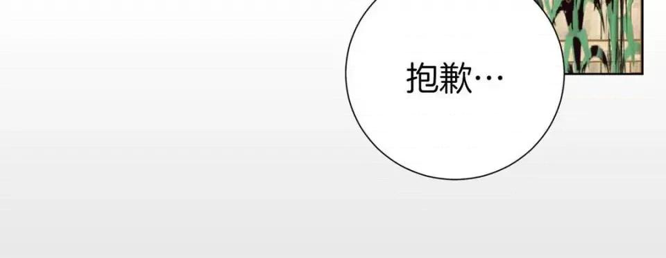 特殊基因少女 特殊基因少女-第 38 话 第188页