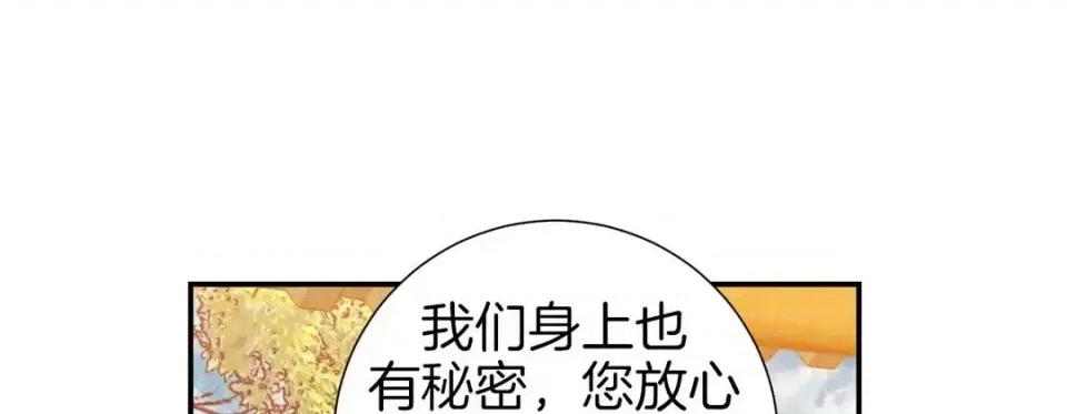 特殊基因少女 特殊基因少女-第 38 话 第189页