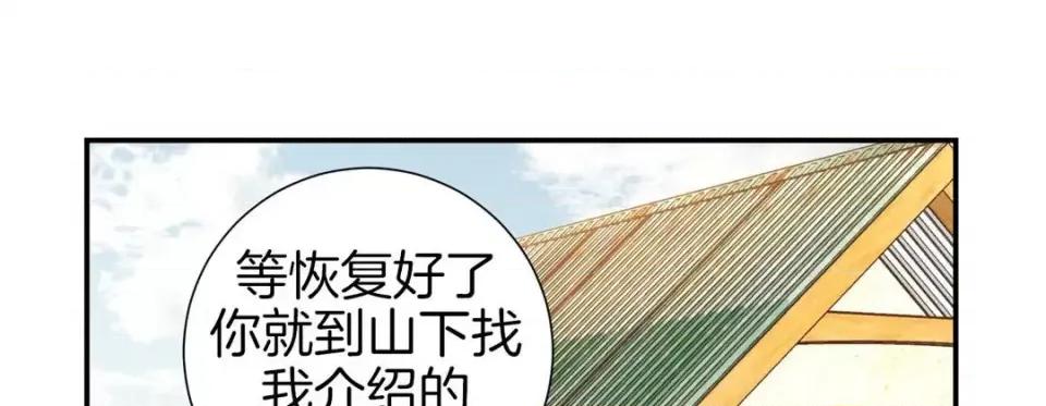 特殊基因少女 特殊基因少女-第 38 话 第193页