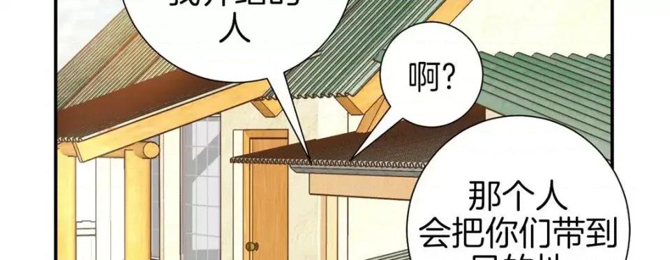 特殊基因少女 特殊基因少女-第 38 话 第194页