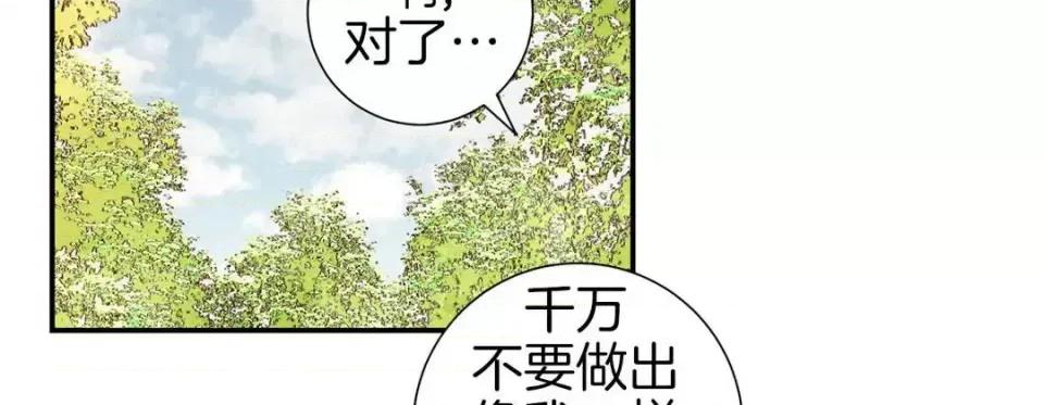 特殊基因少女 特殊基因少女-第 38 话 第202页