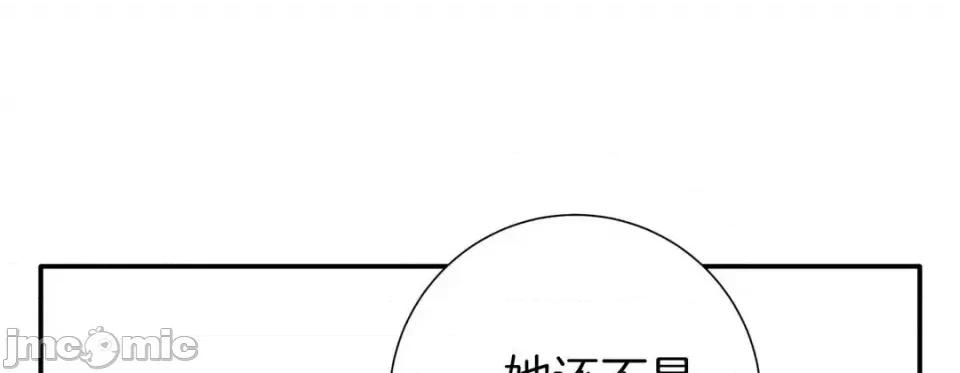 特殊基因少女 特殊基因少女-第 38 话 第205页