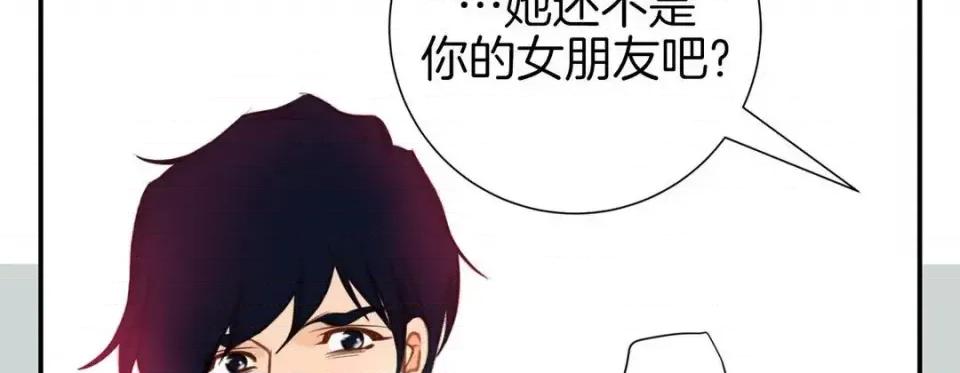 特殊基因少女 特殊基因少女-第 38 话 第206页