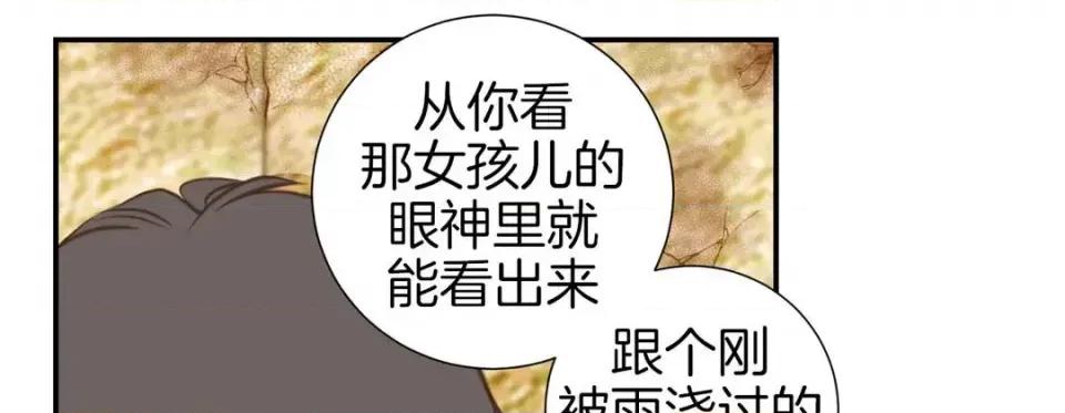 特殊基因少女 特殊基因少女-第 38 话 第209页