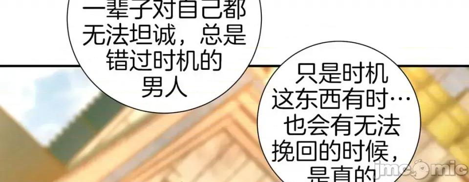 特殊基因少女 特殊基因少女-第 38 话 第215页