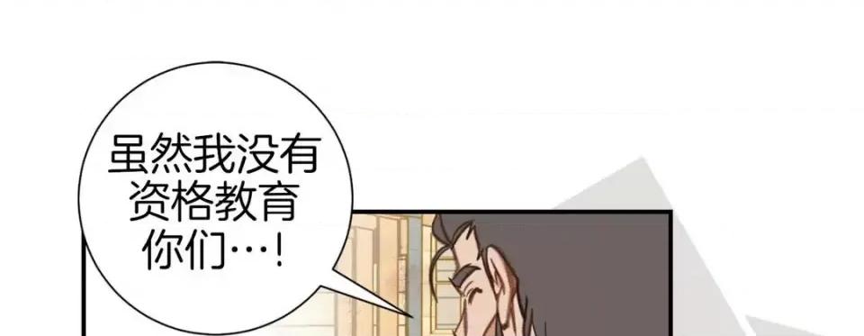 特殊基因少女 特殊基因少女-第 38 话 第217页