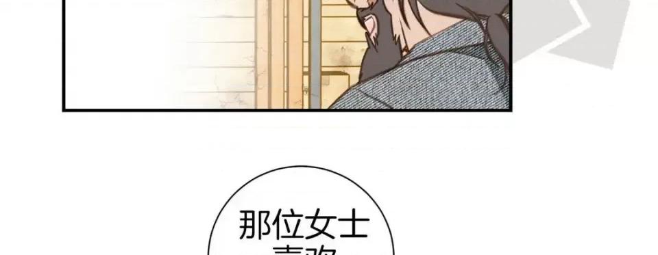 特殊基因少女 特殊基因少女-第 38 话 第218页