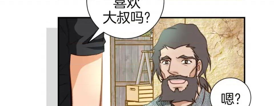 特殊基因少女 特殊基因少女-第 38 话 第219页