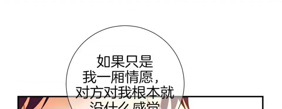特殊基因少女 特殊基因少女-第 38 话 第221页