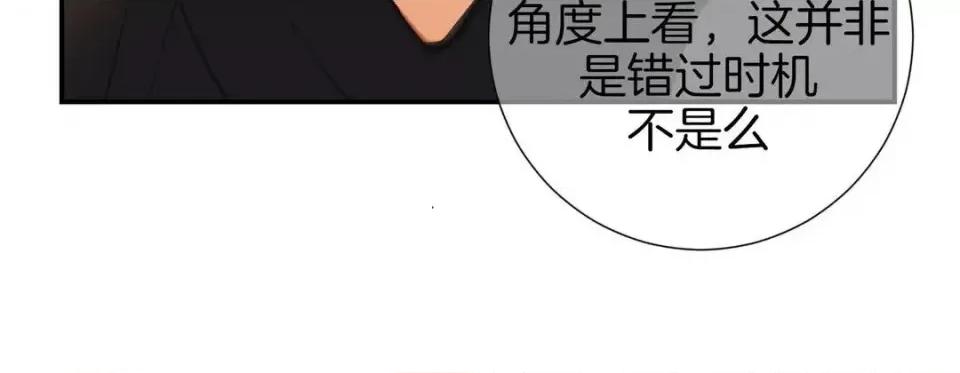 特殊基因少女 特殊基因少女-第 38 话 第224页