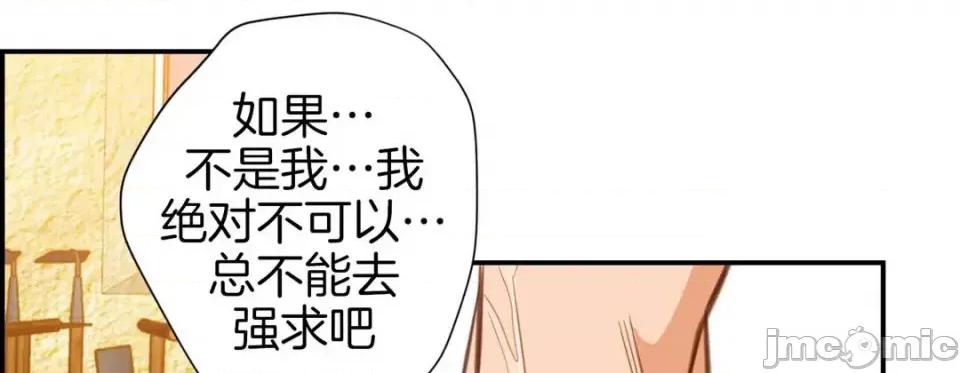 特殊基因少女 特殊基因少女-第 38 话 第225页