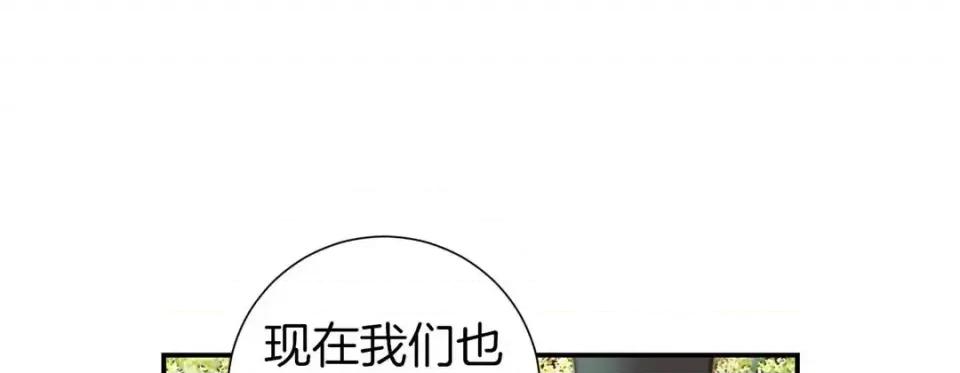 特殊基因少女 特殊基因少女-第 38 话 第237页