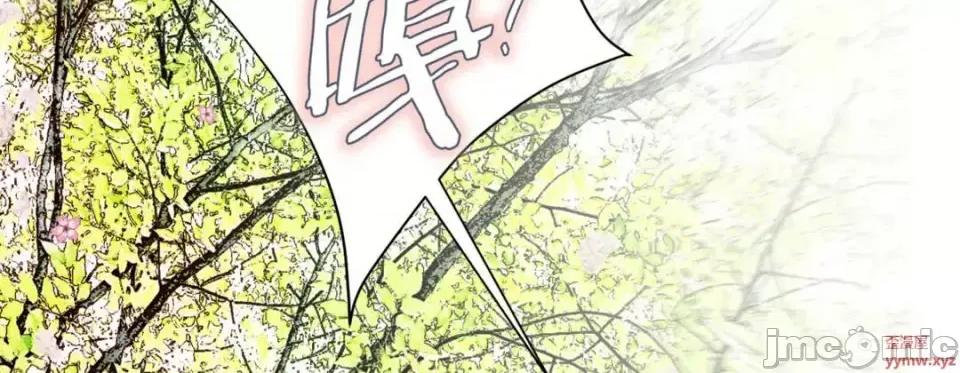 特殊基因少女 特殊基因少女-第 39 话 第30页