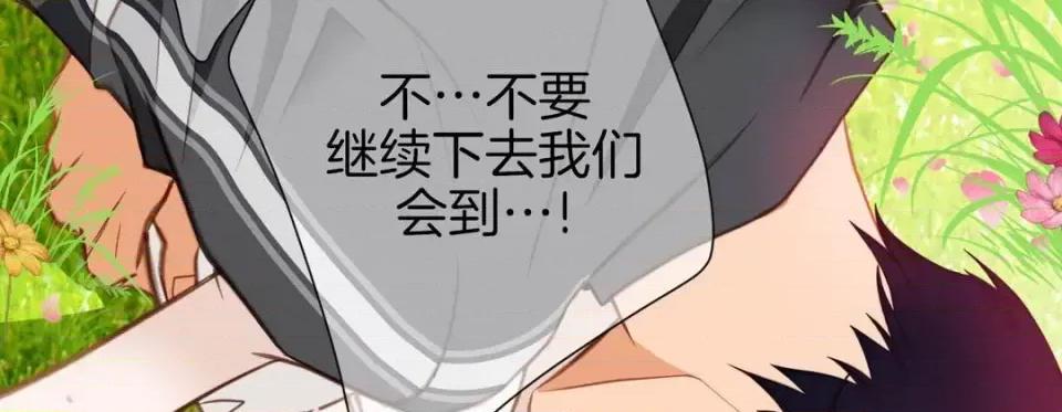 特殊基因少女 特殊基因少女-第 39 话 第82页