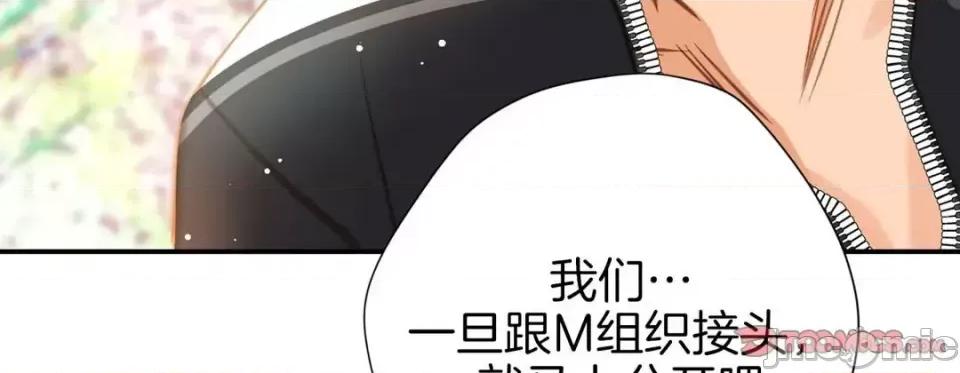 特殊基因少女 特殊基因少女-第 39 话 第95页