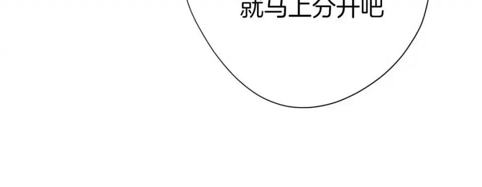 特殊基因少女 特殊基因少女-第 39 话 第96页