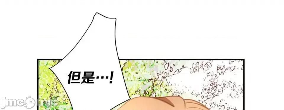 特殊基因少女 特殊基因少女-第 39 话 第105页