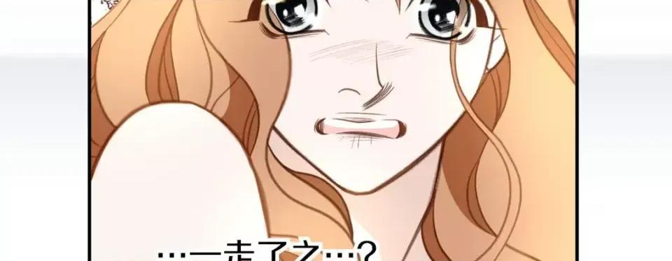 特殊基因少女 特殊基因少女-第 39 话 第107页
