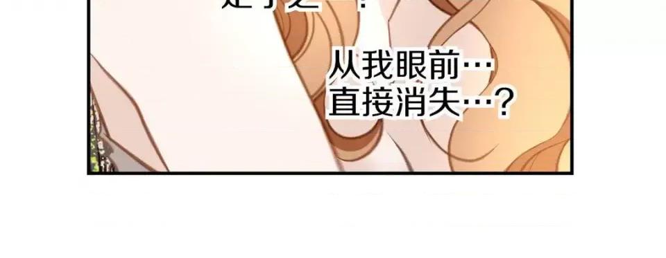 特殊基因少女 特殊基因少女-第 39 话 第108页