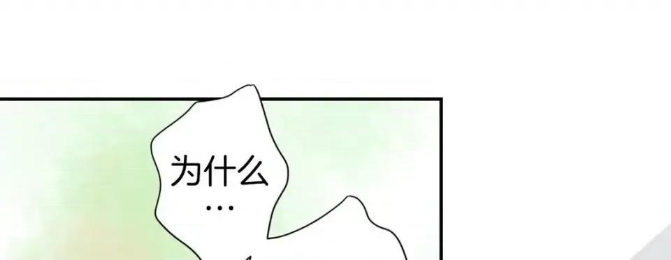 特殊基因少女 特殊基因少女-第 39 话 第109页