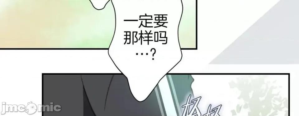 特殊基因少女 特殊基因少女-第 39 话 第110页