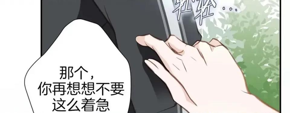 特殊基因少女 特殊基因少女-第 39 话 第111页