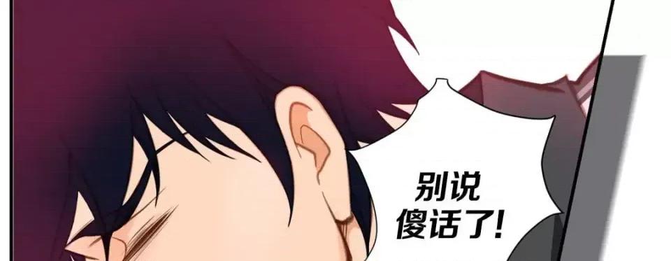 特殊基因少女 特殊基因少女-第 39 话 第113页
