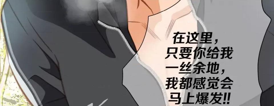 特殊基因少女 特殊基因少女-第 39 话 第123页