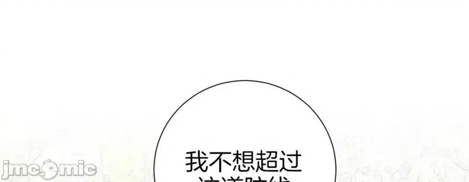 特殊基因少女 特殊基因少女-第 39 话 第125页