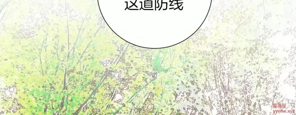 特殊基因少女 特殊基因少女-第 39 话 第126页