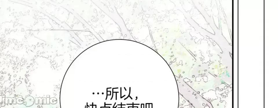 特殊基因少女 特殊基因少女-第 39 话 第130页