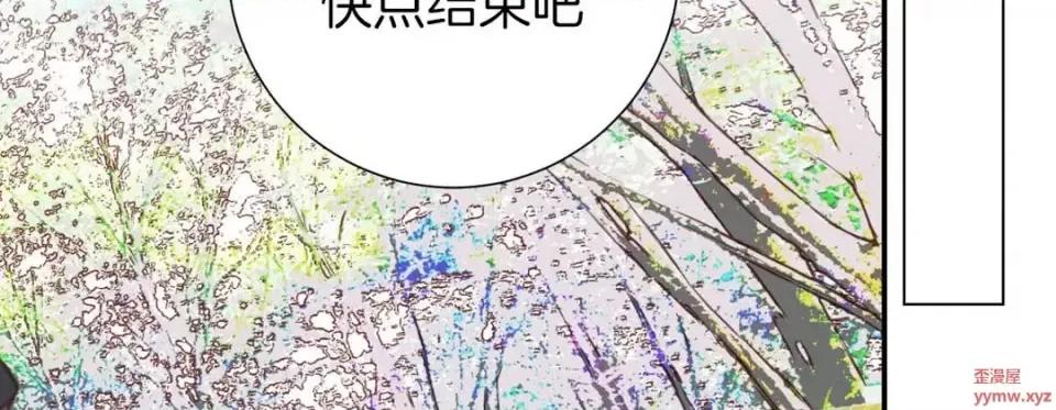 特殊基因少女 特殊基因少女-第 39 话 第131页