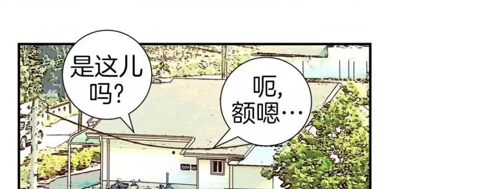 特殊基因少女 特殊基因少女-第 39 话 第137页