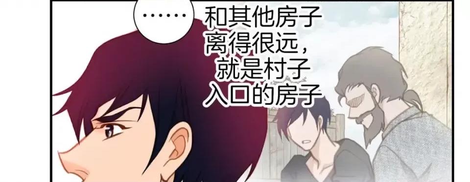特殊基因少女 特殊基因少女-第 39 话 第139页