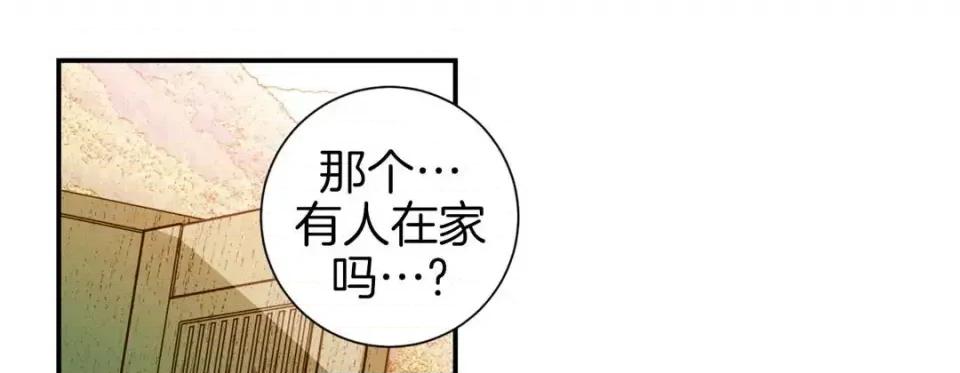 特殊基因少女 特殊基因少女-第 39 话 第141页