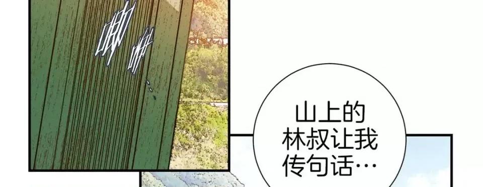 特殊基因少女 特殊基因少女-第 39 话 第142页
