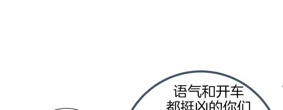 特殊基因少女 特殊基因少女-第 39 话 第149页